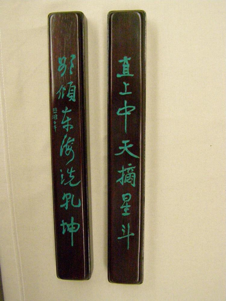 图片[5]-paper-weight; knife; stand; brush/pen-rest; calligraphy BM-1992-1223.9.a-e-China Archive